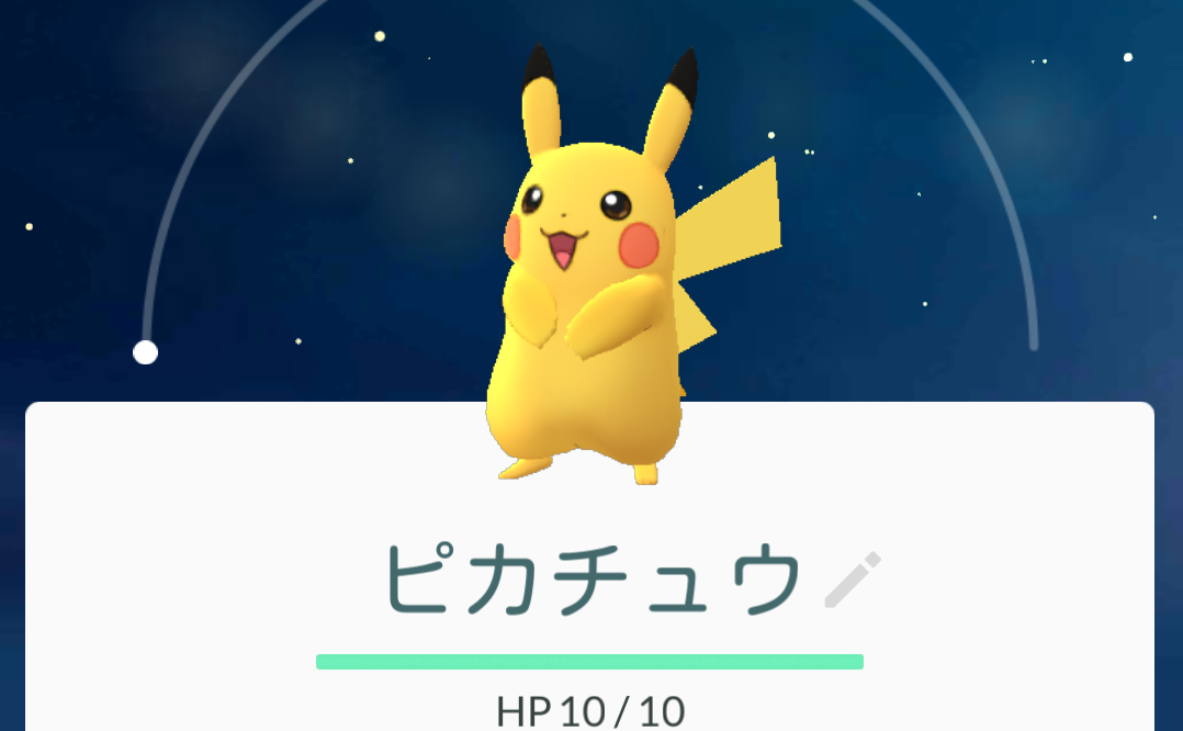 ポケモンgo始めました きっと何かに役立つでしょ