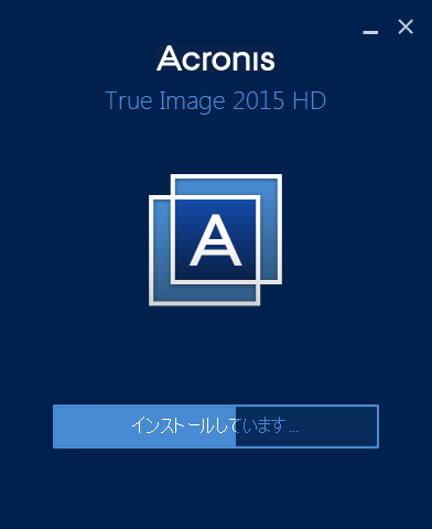 Acronis True Image HD_インストール中