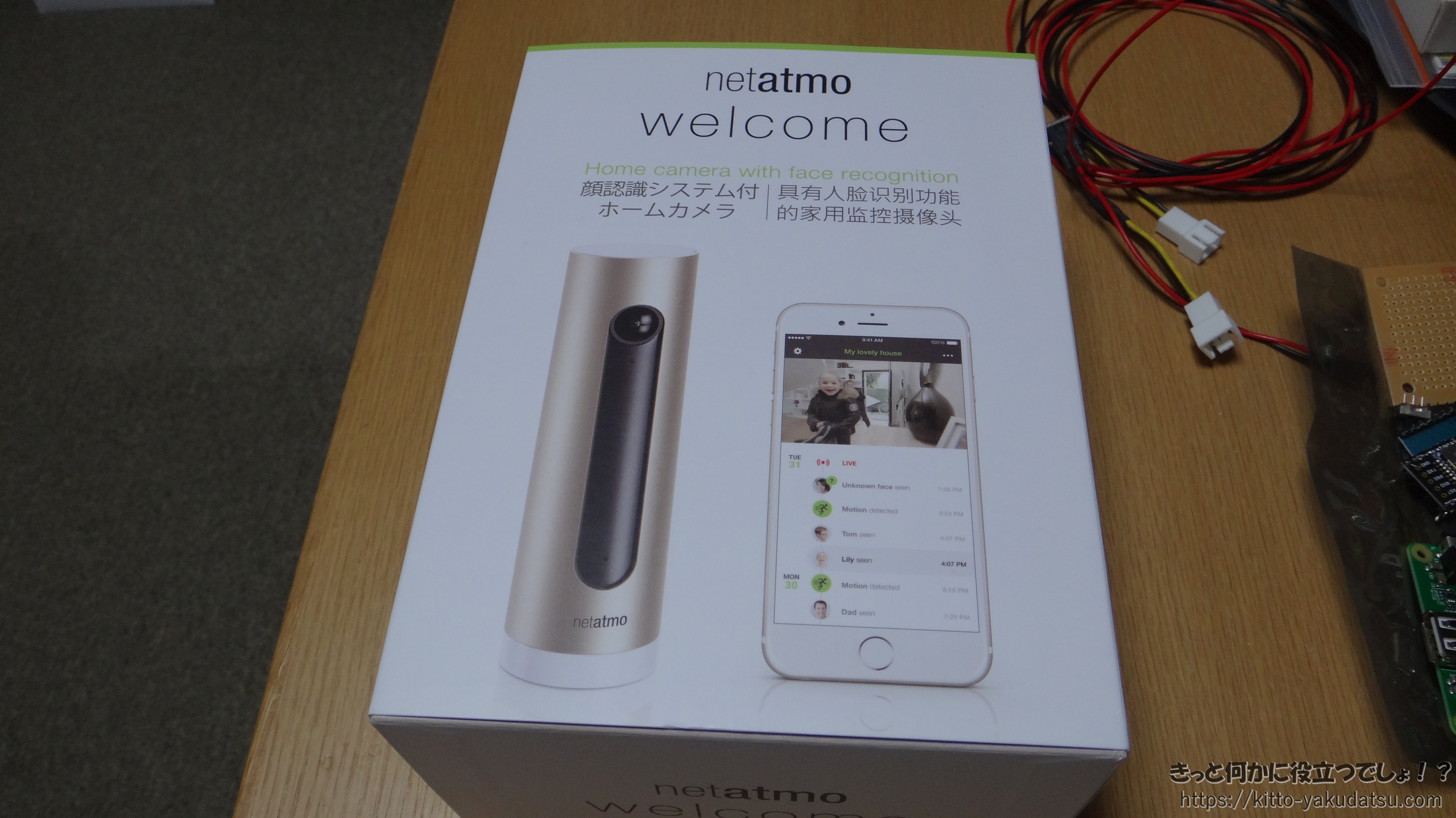 お買い得限定SALE】 netatmo 顔認識システム付ホームカメラ uBGRi