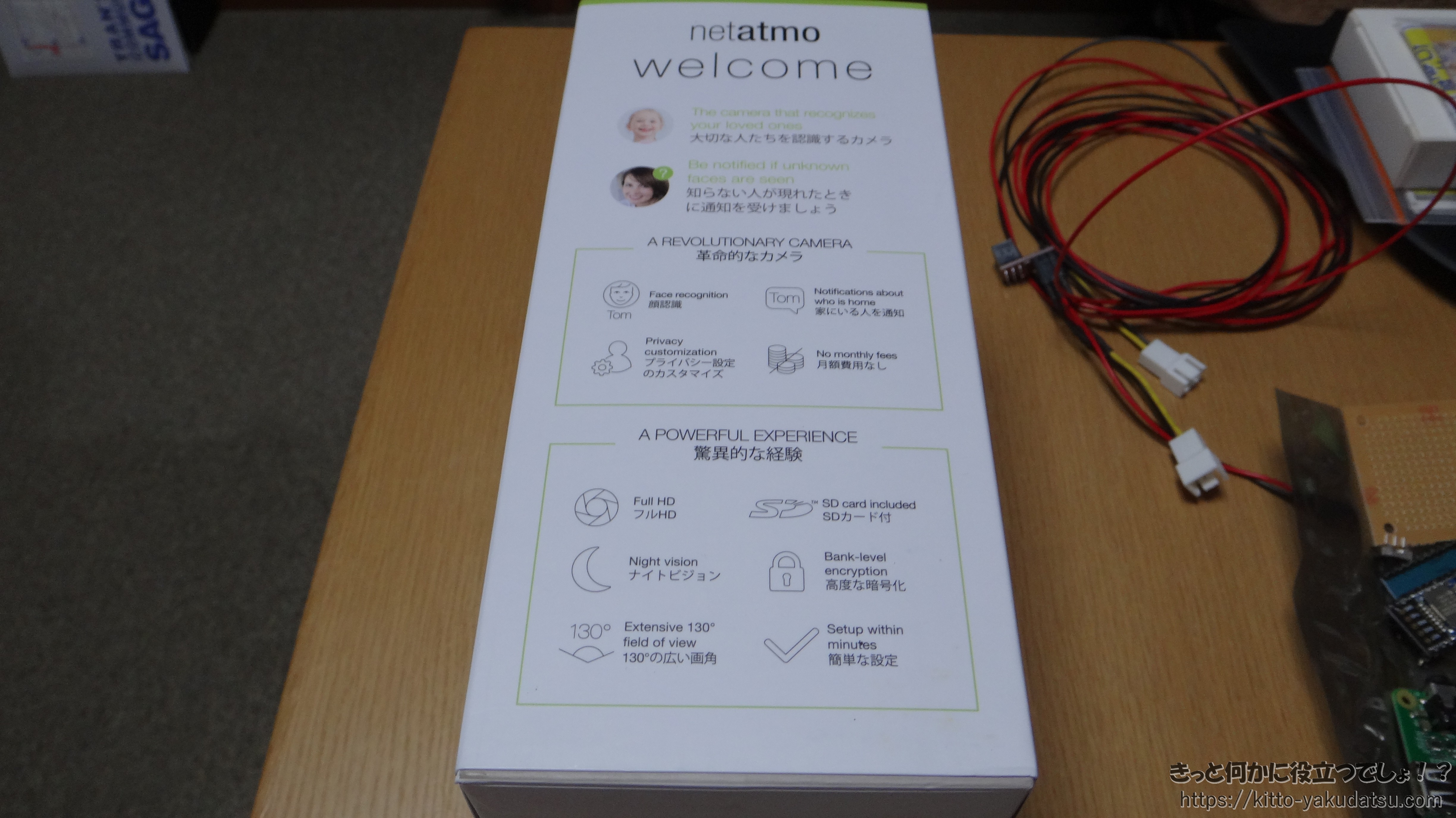 Netatmo Welcome （開封編） | きっと何かに役立つでしょ！？