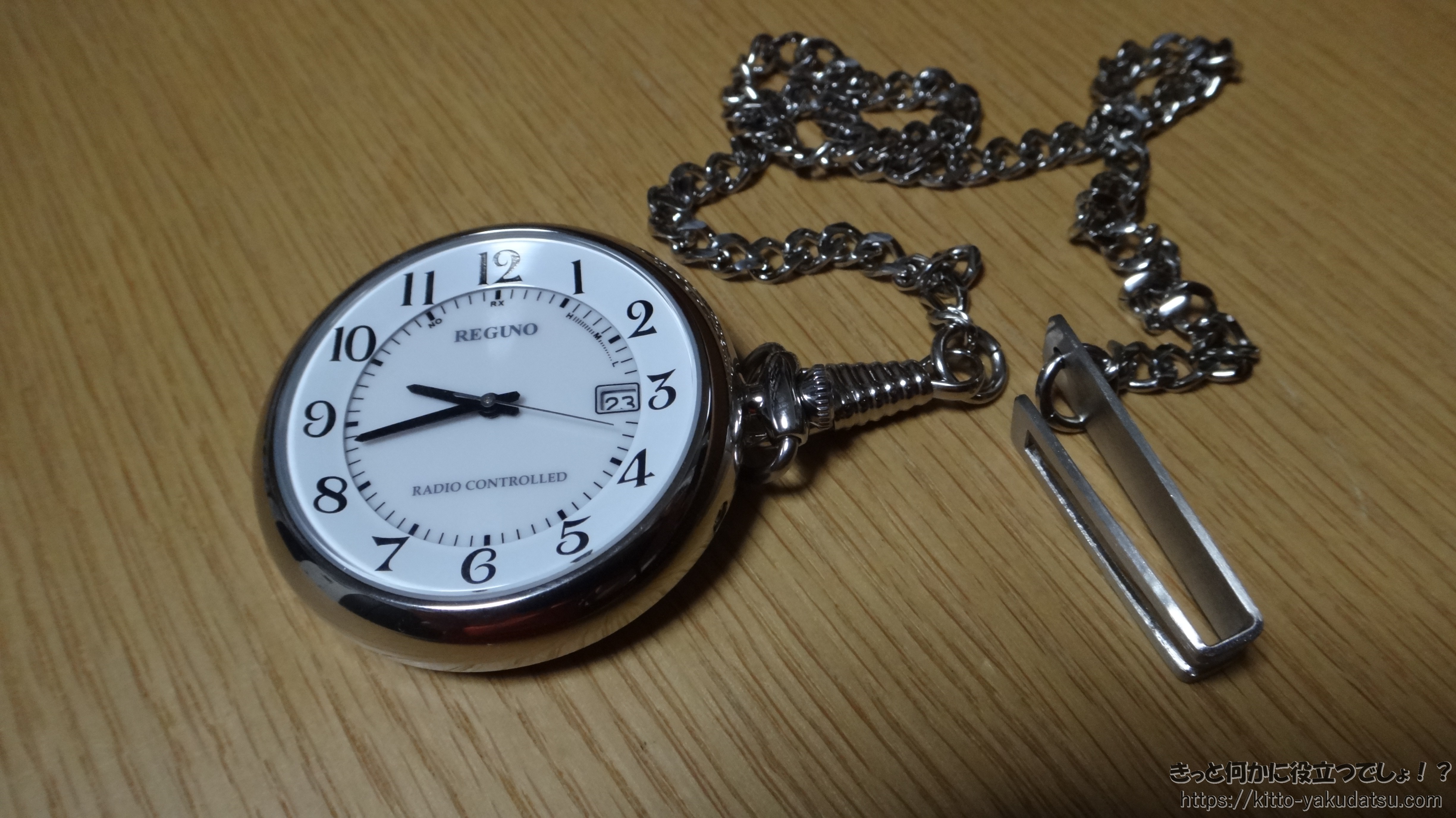 レビュー】ソーラーで電波時計なアナログ懐中時計を買ってみた 