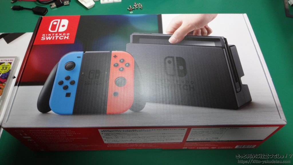 ニンテンドースイッチ（Nintendo Switch）がやってきた！！ | きっと何 