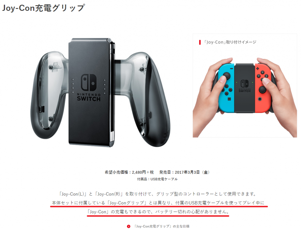 ニンテンドースイッチ（Nintendo Switch）がやってきた！！ | きっと何 
