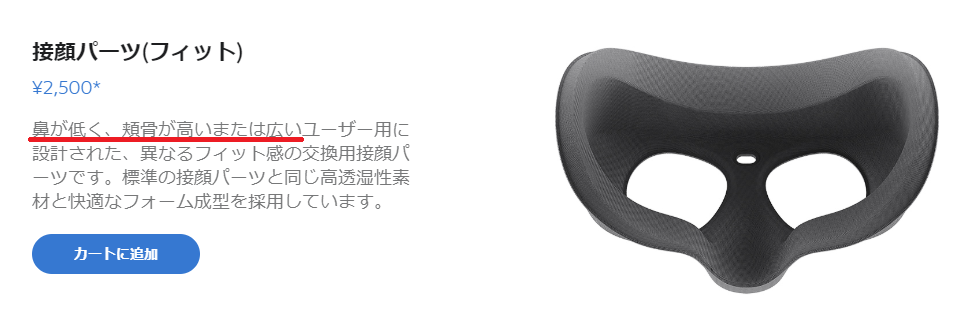 お手軽スタンドアローンvr機 Oculus Go 買いました きっと何かに役立つでしょ