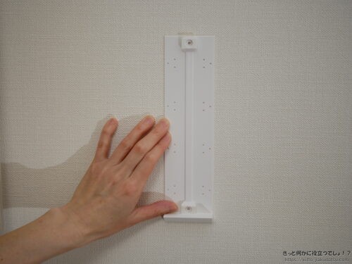壁付け基部