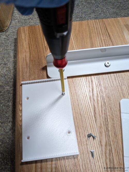 ひっくり返して作業するのがオススメ