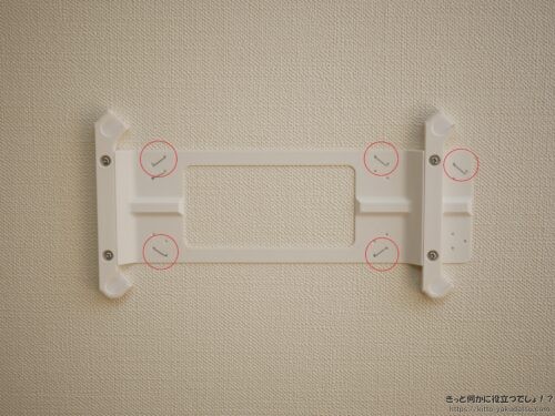 横向きの場合のホッチキス固定箇所